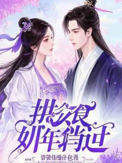 姐姐假死让我替嫁黑老大后,她悔疯了完整版免费阅读,姜唯霍宴姜宁小说大结局在哪看-英驰看书网