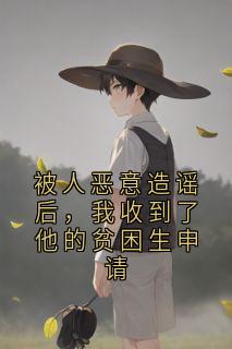 李琳唐远达小说结局