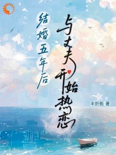 老公开窍了?怎么变暖男了小说最后结局,梁景程琰百度贴吧小说全文免费