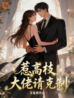 宋杳裴鹤简小说哪里可以看 小说分手后，我嫁给了京圈白月光全文免费阅读