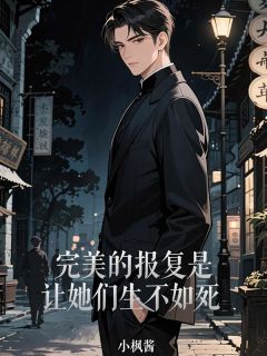 抖音爆款完美的报复是让她们生不如死宁瑶光顾延书宁瑶音无广告阅读-英驰看书网