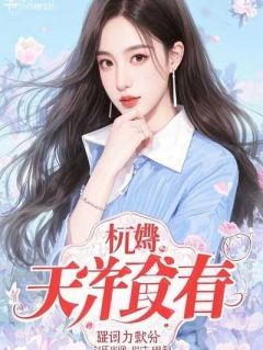 (抖音)成全未婚夫和他那植物人白月光后,他悔疯了 主角宋辞许知