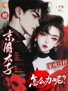 老书虫力荐嫁给从小到大死对头,人财双赢!免费无弹窗阅读