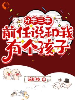 谁的娃?请看亲子鉴定by暗折枝免费阅读小说大结局