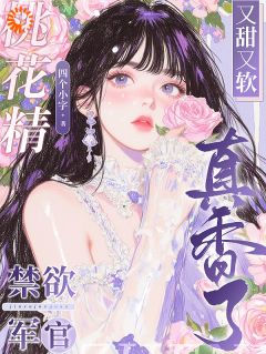 快手桃夭夭陆峥延主角的小说全本章节大结局