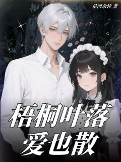 星河余转写的小说云姝月周时瑾在线阅读