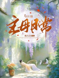 周大白写的小说重生嫡妹抢我姻缘，可我天生贵命陆令筠陆含宜全文阅读