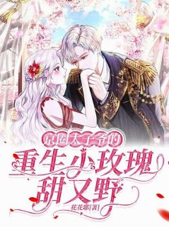 主角苏映雪顾凌炀苏沐言的小说作者花花耶