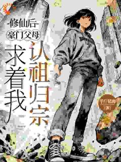 快手何岁林舒妍主角的小说全本章节大结局