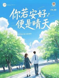 相拥之后何必相守小说全章节目录阅读BY信念完结版阅读