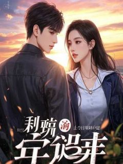 热门小说植物人他是真大佬仇家慌了:韩硕韩放韩煜彩蛋完整版全文阅读