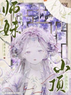 主角是王静月王大爷的小说-炮灰天赋差？我随手一炼颗颗神丹完整章节阅读