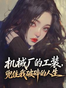 沈晚春秦晏章节免费阅读