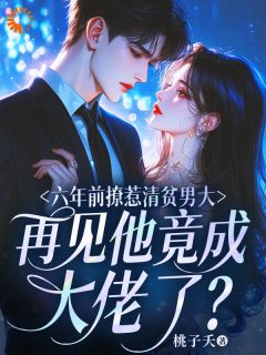 林晚陆谨言桃子夭小说全章节最新阅读