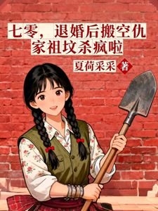 七零:退婚后搬空仇家祖坟杀疯啦司语穆南征小说全文章节阅读