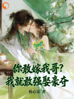 预知未来后，我被大将军缠上！是什么小说沈沅照萧承毓全本免费阅读