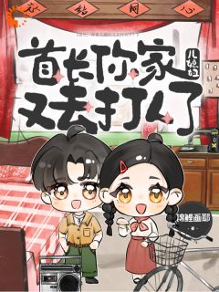 首长,你家儿媳妇又去打人了!抖音全本小说苏芙陈景元抖音免费章节阅读