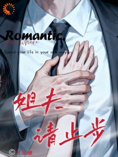 抖音小说【乔百合靳深】全集免费版在线阅读-英驰看书网