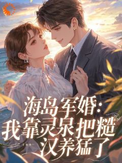 抖音小说【苏瑶路远】全集免费版在线阅读