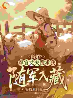 许恬周野全文阅读最新 许恬周野小说目录