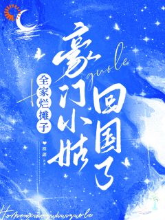 温乔卫琢全本章节在线阅读大结局