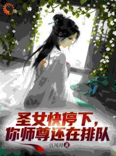 【新书】天道酬勤:我在合欢宗刻苦修行主角季常苏念薇全文全章节小说阅读