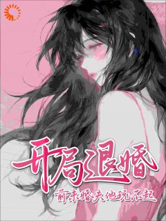 宋听禾余潮舟完整未删减版在线阅读 宋听禾余潮舟结局