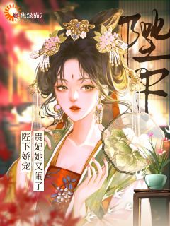 陛下娇宠:贵妃她又闹了全集小说_姜锦熙傅璟珩完结版阅读