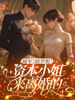 主角温意陆泽铭的小说作者火炎雷蕾