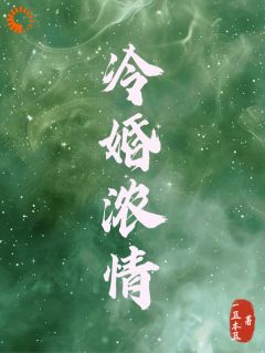 一豆本豆的小说说老公坏话,被他发现了全文阅读