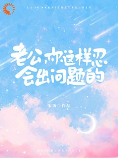 梁知月周寒声小说结局-英驰看书网