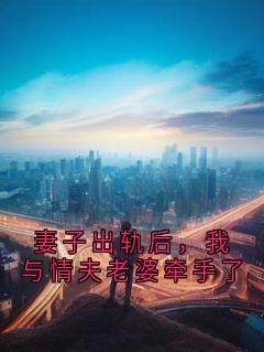 免费试读主角张倩李阳小说