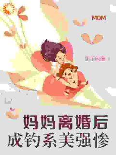 无广告小说一句克六亲,我的一生全是苦难-高洁李珈莹在线阅读