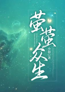 开灵悟，通阴阳，我斩妖邪走人间by小叙免费阅读小说大结局