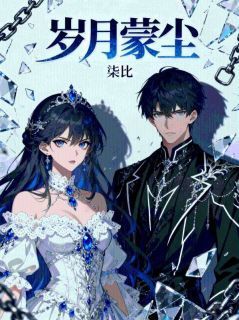 抖音宋清周泽雅小说叫什么名字