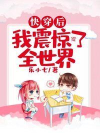 (全集-免费)快穿后我震惊了全世界完本小说_阮镜程五全文免费阅读