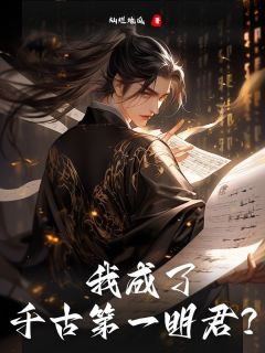 抖音小说乾宇慈铭乾宇慈铭无弹窗试读