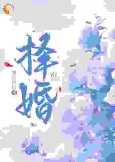 丈夫的初恋回国?启动一级防备快手热推温柠周东延免费阅读