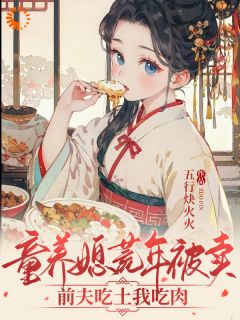 刚穿越就被倒卖?散打大佬在线开揍抖音全本小说宋知念叶婶子抖音免费章节阅读