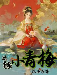 状元郎的锦鲤小青梅小说免费阅读 苏瓷裴知微大结局完整版