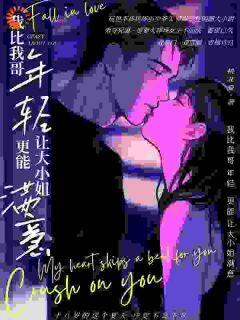 抖音爆款嘘,月光知道我们的秘密小说免费阅读