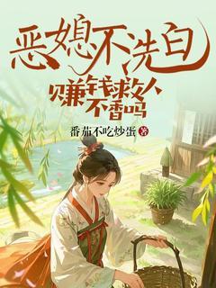 【抖音热推】乐灵儿沈思远全文在线阅读-恶媳不洗白，赚钱救人不香吗全章节目录