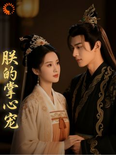 真情躲不开!陛下天天求偶遇沈菀萧彻小说_真情躲不开!陛下天天求偶遇完结版阅读