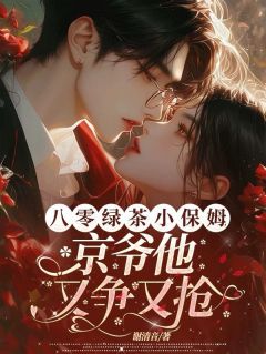 争名分?你先拿出诚意让我看陈宝珍陆晏洲-谢清音小说