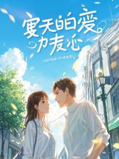 未婚夫为假千金妹妹逼我点天灯，却不知我有透视眼[抖音]小说-陆淮安夏淼沈确无删减阅读