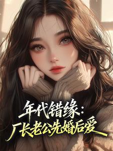 林子衿杨青秋鹿长亭小说全章节最新阅读